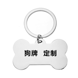 Porte-clés en acier inoxydable Mofan Jewelry, gravure laser personnalisée du logo, porte-clés en métal pour promotion ou cadeau - Product Image 2