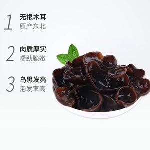 Hongos negros secos chinos, hongos negros, compresores - Product Image 4