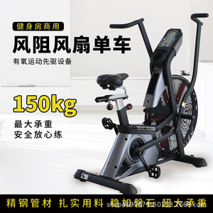 Bicicleta Estática con Resistencia al Aire, Funcionamiento con Ventilador, Marco de Acero, Uso en Casa u Oficina, Carga Máxima de 160 kg, Transmisión por Cadena - Product Image 2
