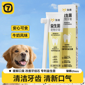 Qi Oh Pet <b>Toothpaste</b> Probiotic 95% Odor Removal 99.9% Antibacterial For Dogs And Cats - Product Image 3