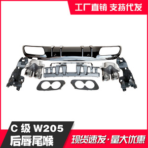 Système d'échappement avec diffuseur arrière pour Mercedes-Benz Classe C W205, finition noir et argent, amélioration de la sortie d'échappement, 130 mm, acier inoxydable - Product Image 2