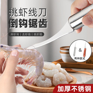 มีดสแตนเลสสำหรับตัดกุ้ง 17 นิ้ว อเนกประสงค์ สำหรับการเอาเส้นดำและเปลือกออก อุปกรณ์สำหรับอาหารทะเล - Product Image 5