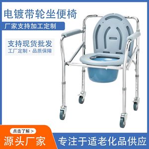 Nursing <b>Commode</b> <b>Chair</b> With Wheels Adjustable Height For Elderly Mobility Assistance - Product Image 5