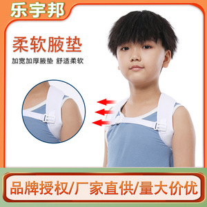 Children's Clavicle Fixation Belt White Figure Eight Strap For Back Support Postoperative Rehabilitation Gear - Product Image 5