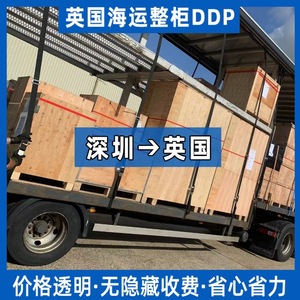 Junfei Logistics Reino Unido Transporte Marítimo Contenedor Completo Servicio Puerta a Puerta DDP con Despacho de Aduanas e Impuestos Incluidos - Product Image 4