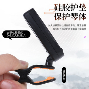 Clip de réglage en plastique pour zither, avec coussinet en silicone, pour accessoires d'instruments Guzheng et Guqin - Product Image 1