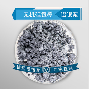 Water Based Aluminum Silver Paste For <b>Printing</b> <b>Ink</b> Offset <b>Printing</b> Environmental Protection High Cost Performance - Product Image 3