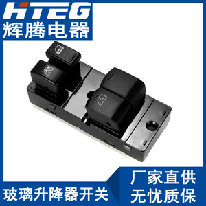 Interruptor del regulador de ventana Hteg 25401-Ea002 25401-1Hb0c para Nissan Navara eléctrico 12V - Product Image 2