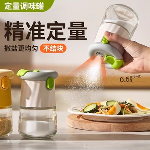 Quantitative Salt Shaker Glass Kitchen Spice Jar Airtight Moisture Proof Flip Top Lid Storage Bottle For Cooking - Product Image 4
