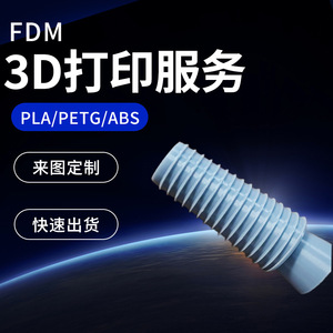 3D Printed Plastic Model Custom Part PETG <b>PLA</b> 1.75 Mm FDM HandmadePrototype - Product Image 5