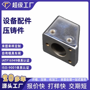 Aluminum Die Casting Part NbXh High Pressure Casting Equipment Housing Base Strong Factory Ningbo - Product Image 2
