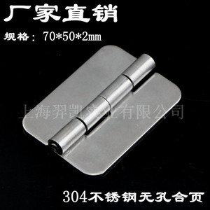 Bisagra Soldada de Acero Inoxidable Xin Jieliang 70*50*2, Duradera para Equipos de Chasis - Product Image 4