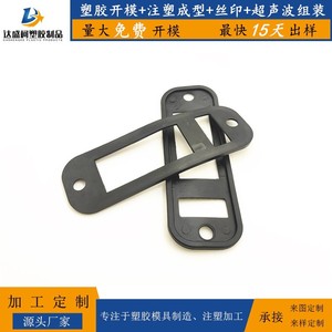 Molde de inyección de plástico TPE para anillos de sellado, procesamiento personalizado para cerraduras electrónicas - Product Image 3