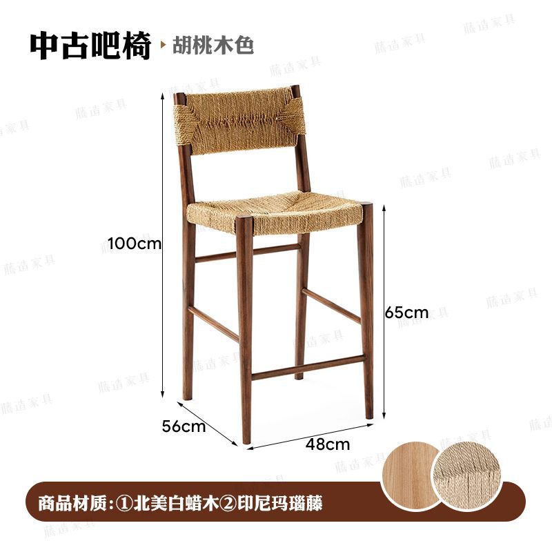 Tabouret de bar en bois de noyer, hauteur d'assise 65 cm