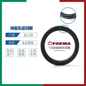 แหวนซีลหนังสำหรับหัวชงกาแฟ Faema Pegasus E98 M27 อะไหล่เครื่องชงกาแฟ - Product Image 2