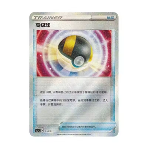 Vente en gros de boîtes cadeaux PTCG Pokemnoed <span class=keywords><strong>Ball</strong></span> et Advanced <span class=keywords><strong>Ball</strong></span> en version chinoise, cartes Pokémon originales, dernières boîtes de 151 cartes Pokémon - Product Image 6