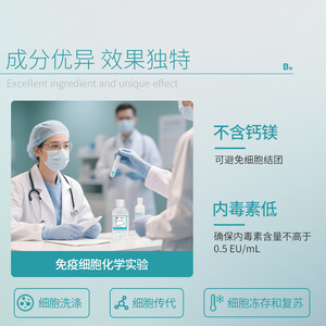สารละลายบัฟเฟอร์ BKMAMLAB DPBS 500 มล. ไม่มีแคลเซียมและแมกนีเซียม สำหรับล้างเซลล์ - Product Image 4
