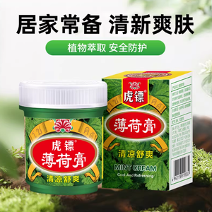 Nouveau Pack OEM ODM Crème Mentholée Nourrissante Rafraîchissante et Apaisante Produit de Soin Corporel pour Adultes Soulagement des Piqûres de Moustiques - Product Image 5