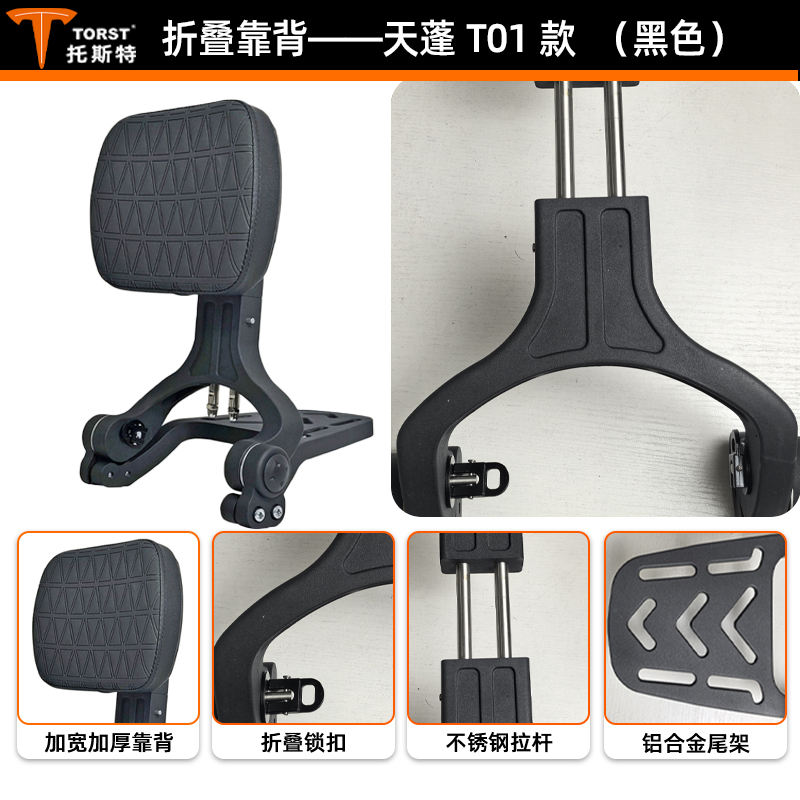 Respaldo plegable negro con portaequipajes trasero.