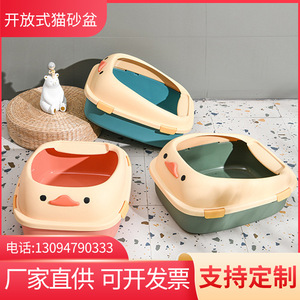 Customized semi-enclosed top-loading cat litter <b>box</b>, <b>large</b> capacity litter <b>box</b>, semi-circular pet litter <b>box</b>. - Product Image 4