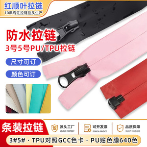 Bande de fermeture éclair en TPU rouge Acerola 5 mm, étanche, à extrémité ouverte, pour sacs et vêtements - Product Image 5