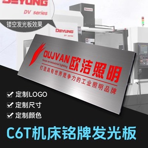 Panel iluminado para máquina herramienta Oujie, placa de identificación de equipo, luz de placa publicitaria de acrílico de alta gama, rojo, amarillo, verde y azul - Product Image 5