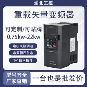 Variador de Frecuencia de 7.5KW de Alta Potencia para Ventilador y Bomba de Agua con Presión Constante - Product Image 5