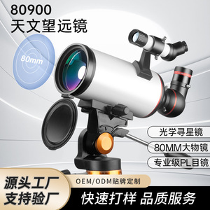 Telescopio Astronómico Mak Serie 80900 con Apertura de 80 mm para Observación del Espacio Profundo y Observación Natural - Product Image 4