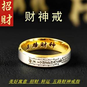Anillo de Acero Estilo Antiguo Hip Hop con Cinco Dioses de la Riqueza, Joyería de Mano Ligera y de Lujo para Mujer - Product Image 2