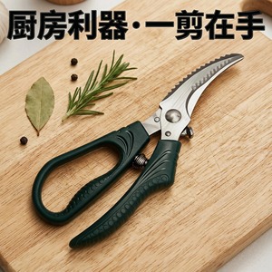 Stainless Steel <b>Kitchen</b> Scissors 4.25in Multi Functional Heavy Duty Chicken Bone <b>Shears</b> For Household Use - Product Image 3