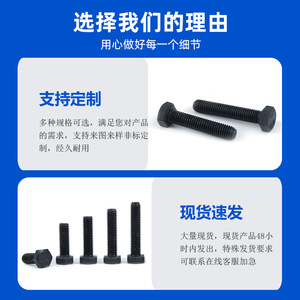 Perno de Cabeza Hexagonal Jiufei M20 M24 M30 Grado 8.8, Óxido Negro, Totalmente Roscado, GBT 5783, Conector de Fijación - Product Image 3