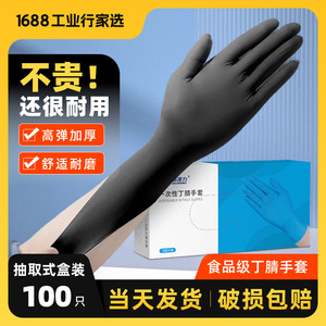 Guantes de Nitrilo Desechables Jiazhanli, Azules, Grado Alimenticio, Resistentes al Aceite, No Estériles, de Un Solo Uso, Textura Completa y Suave - Product Image 3