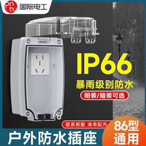 ฝาครอบปลั๊กไฟกันน้ำกลางแจ้งแบบสากล IP66 10A AC250 กล่องป้องกันกระแสไฟตกค้าง ป้องกันน้ำกระเซ็น - Product Image 5