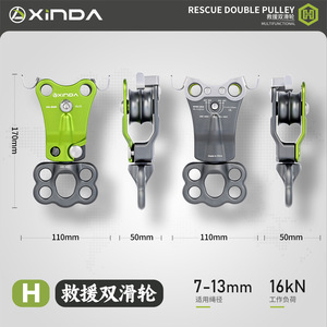 รอกกู้ภัยซินด้า รุ่น HH-8666 ขนาด 7-13 มม. ลูกปืนภายใน อุปกรณ์ปีนเขา - Product Image 4