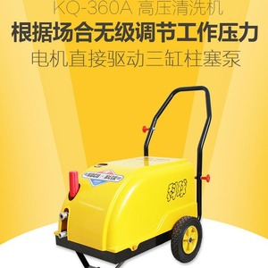 Keqiu High Pressure Cleaner KQ-360A 388A Heavy Duty Cold Water Degreasing Machine Stainless Steel - Product Image 4