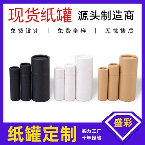 Vide biodégradable personnalisé cosmétique Chapstick papier <span class=keywords><strong>Tube</strong></span> déodorant papier baume à lèvres Tubes - Product Image 5