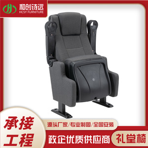 เก้าอี้โรงหนัง Hechuang รุ่น Y103 สีเทา แบบมีที่วางแขน สำหรับโรงภาพยนตร์ ห้องประชุม และห้องบรรยาย - Product Image 4