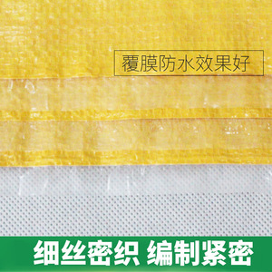 Bright Yellow Laminated Waterproof Woven Bags Thickened Express Transit Bag For Logistics Moving And Foreign Trade Packing - Product Image 2