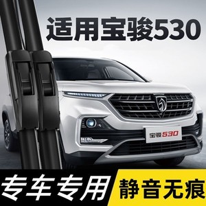 Lames d'essuie-glace sans cadre Saintly Lan Baojun 530 pour pare-brise avant – Accessoire de remplacement pour voiture - Product Image 5