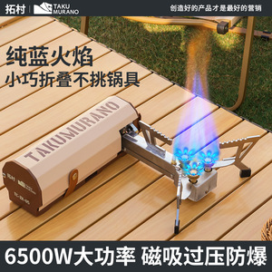 Estufa de Gas Portátil Plegable Takumurano de 3 Quemadores para Acampar al Aire Libre con Dispositivo de Encendido - Product Image 2
