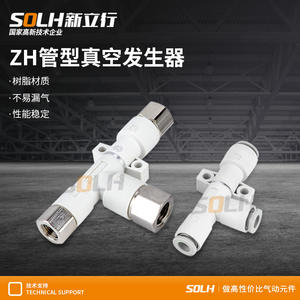 Actuador Neumático de Vacío ZH05/07/10/13DS-01-01-02, Generador de Presión Negativa Industrial Nuevo y Usado para Maquinaria - Product Image 2