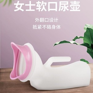 Urinoir portable pour femmes, design ovale en plastique à ouverture souple, pour usage domestique, collecteur d'urine pour personnes âgées alitées - Product Image 4