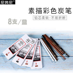 Cnsunnyoni — <span class=keywords><strong>crayon</strong></span> à charbon de bois <span class=keywords><strong>incassable</strong></span>, nouveau technologie, jeu de stylos de <span class=keywords><strong>couleur</strong></span>, pour croquis <span class=keywords><strong>crayon</strong></span>, pour bon dessin - Product Image 5