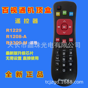 Télécommande Bestv YK 01050 pour décodeur TV avec code d'apprentissage, noire - Product Image 2