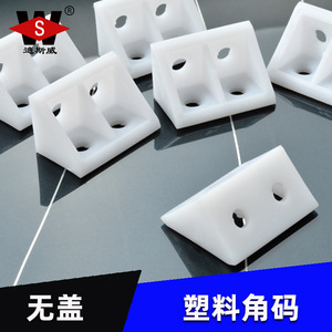 Disney <b>Plastic</b> Corner Brackets For Furniture Cabinet Shelf Supports Right Angle Connectors Modern Simple Design - Product Image 5