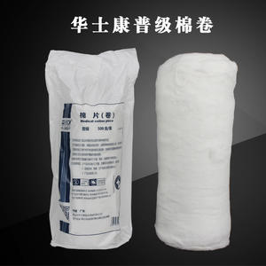 Rouleau de coton médical Huashikang 500g, stérile, pour hémostase chirurgicale, usage général, bande de coton absorbante blanche - Product Image 1