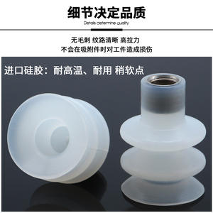 Boquilla de succión al vacío de silicona resistente a altas temperaturas PC-40 para robot industrial, accesorio de bajo precio para robot industrial - Product Image 3