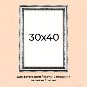 <span class=keywords><strong>Cadre</strong></span> <span class=keywords><strong>photo</strong></span> PS Homco Russie Wildberries Supplier E-commerce Packaging A3 A4 A5 A6 A7 30X40 40X50 50X60 50X70 - Product Image 5