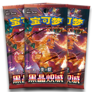 Bản gốc mới pha lê tối Blaze csv5c hộp tăng cường trò chơi giấy gói pokeoned đích thực Thẻ thu 13.0 - Product Image 5