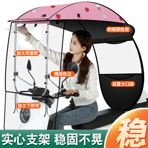 Toldo impermeable para scooter eléctrico, parasol de goma negra engrosada, desmontable, para scooter de dos ruedas - Product Image 5
